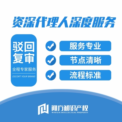 上海商標(biāo)復(fù)審代辦服務(wù) 申請進(jìn)度實時反饋與專業(yè)代理支持